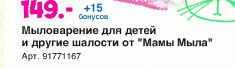 Мыловарение для детей и другие шалости от мамы мыла Мыловарение для детей и другие шалости от